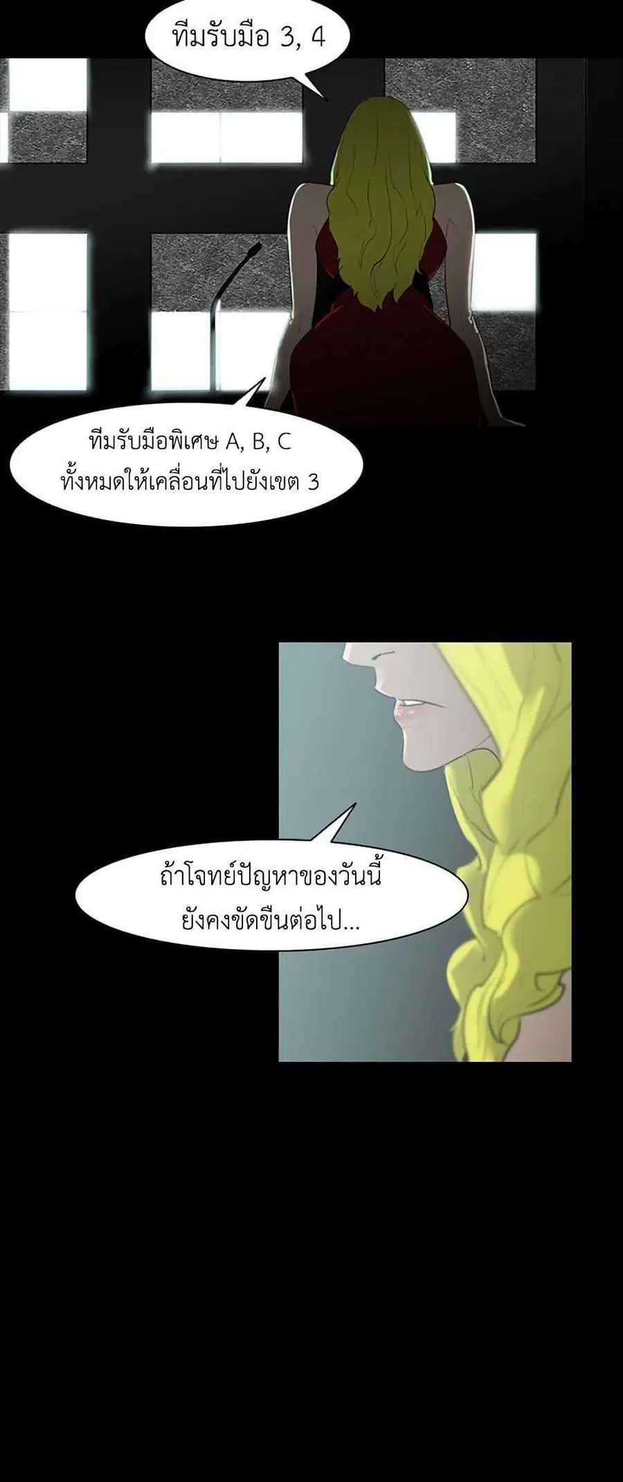 Colosseum ตอนที่ 5 หน้า 2