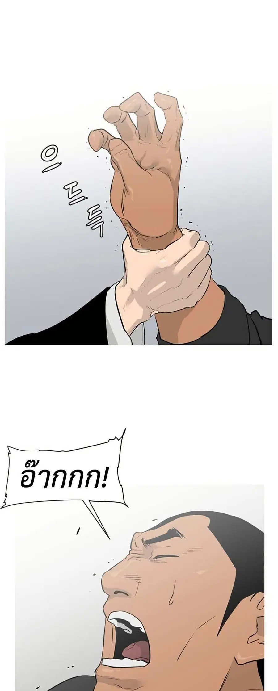 Colosseum ตอนที่ 7 หน้า 1