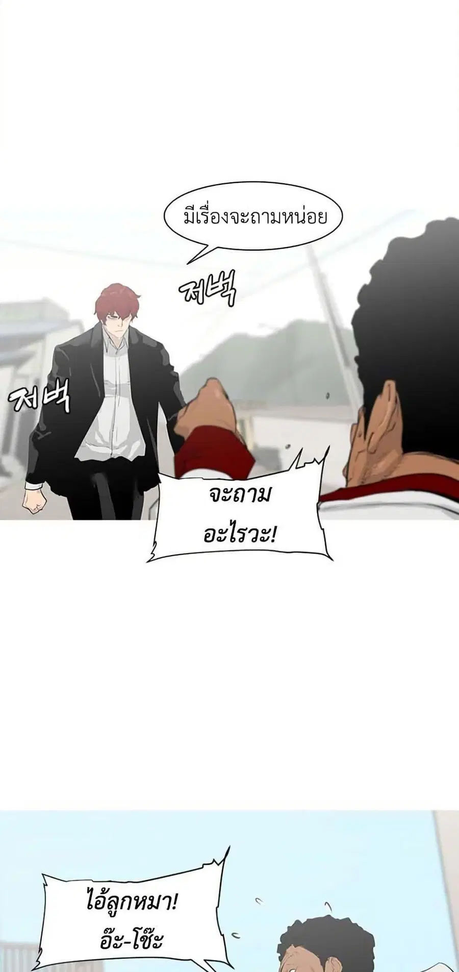 Colosseum ตอนที่ 8 หน้า 1