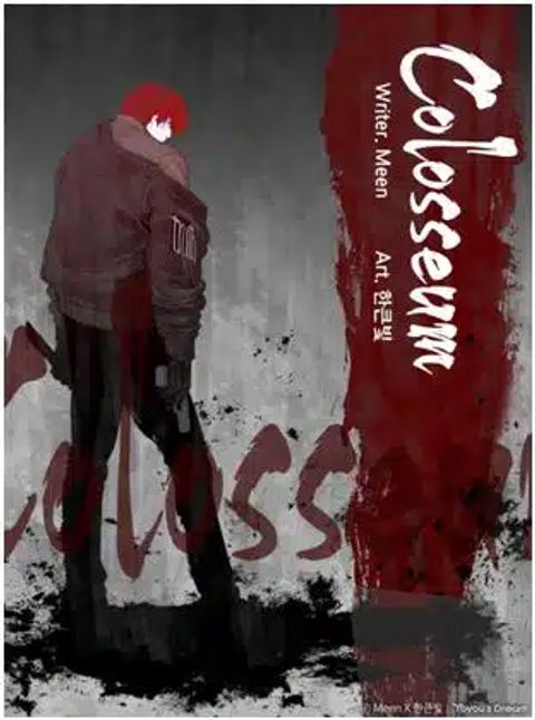 ปก Colosseum มังงะเกาหลี แปลไทย