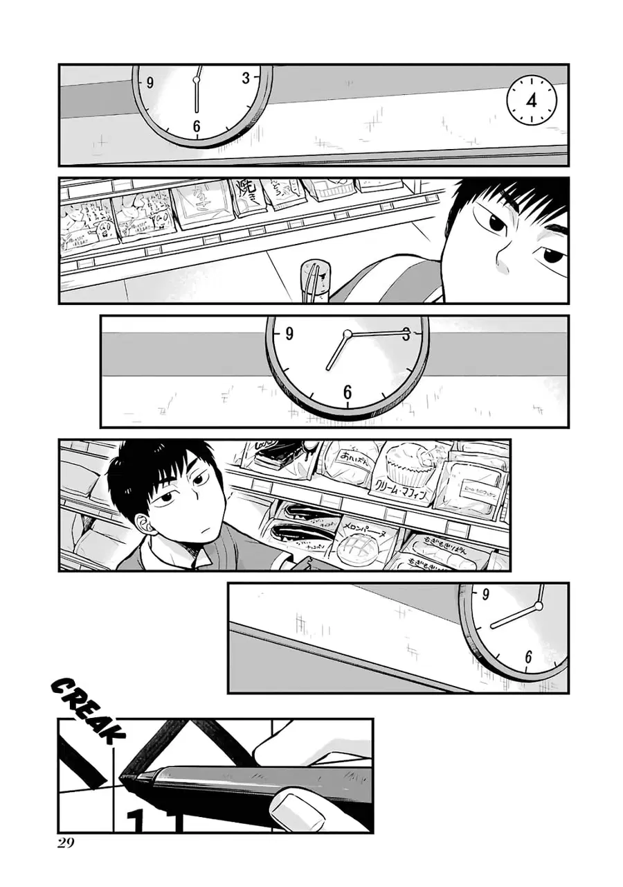 Combini de Kimi to no 5 fun kan ตอนที่ 4 หน้า 1