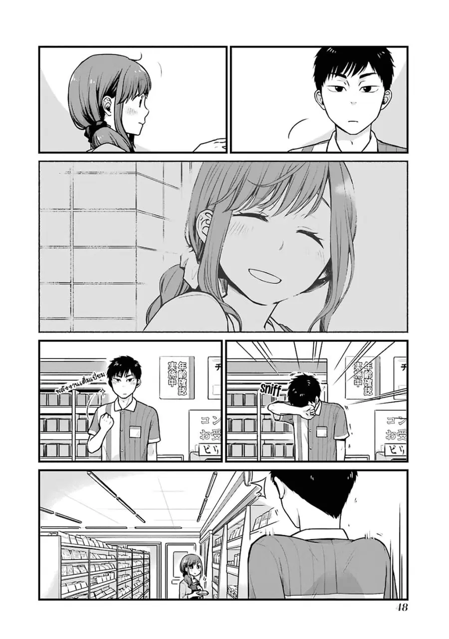 Combini de Kimi to no 5 fun kan ตอนที่ 6 หน้า 2