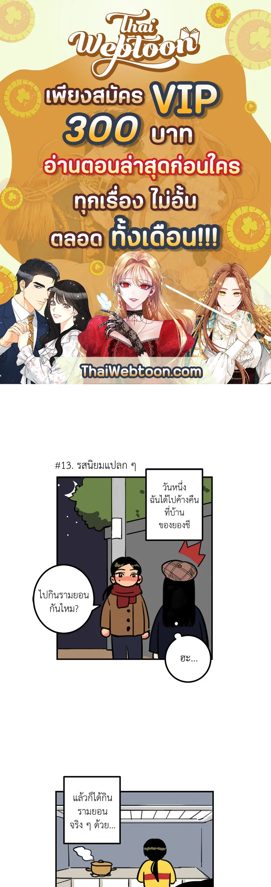 Come to My House! ตอนที่ 1 หน้า 1