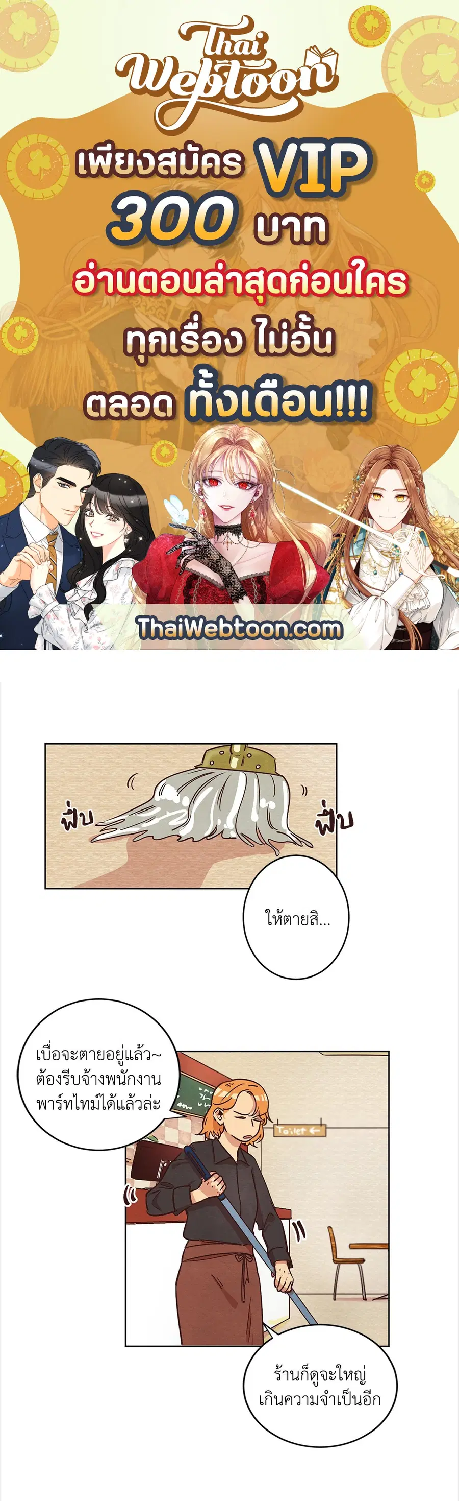 Come to My House! ตอนที่ 10 หน้า 1