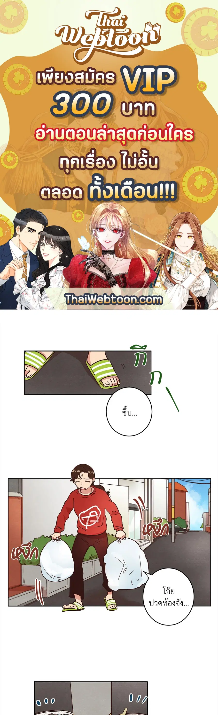 Come to My House! ตอนที่ 12 หน้า 1