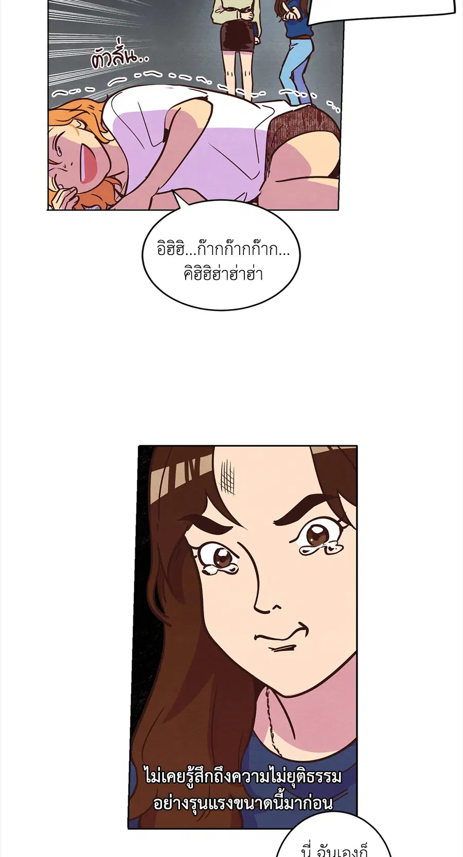 Come to My House! ตอนที่ 13 หน้า 3