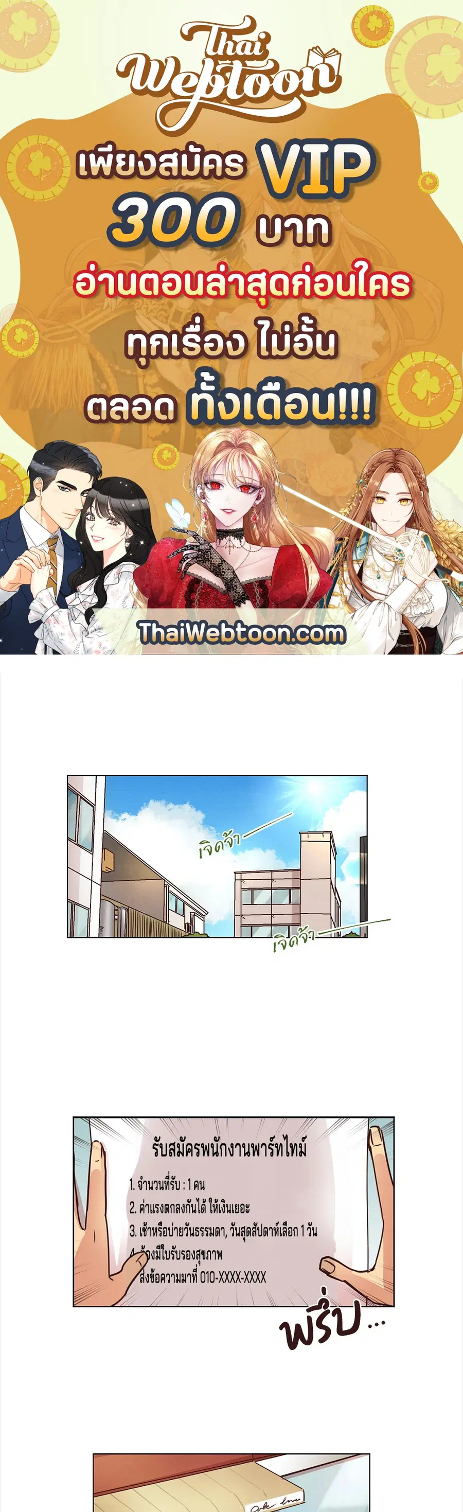 Come to My House! ตอนที่ 14 หน้า 1