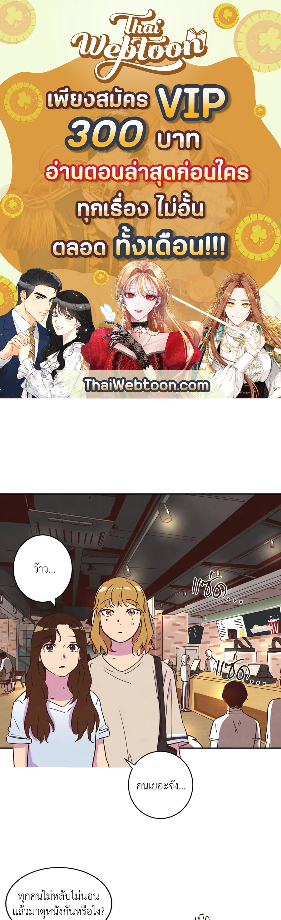 Come to My House! ตอนที่ 15 หน้า 1