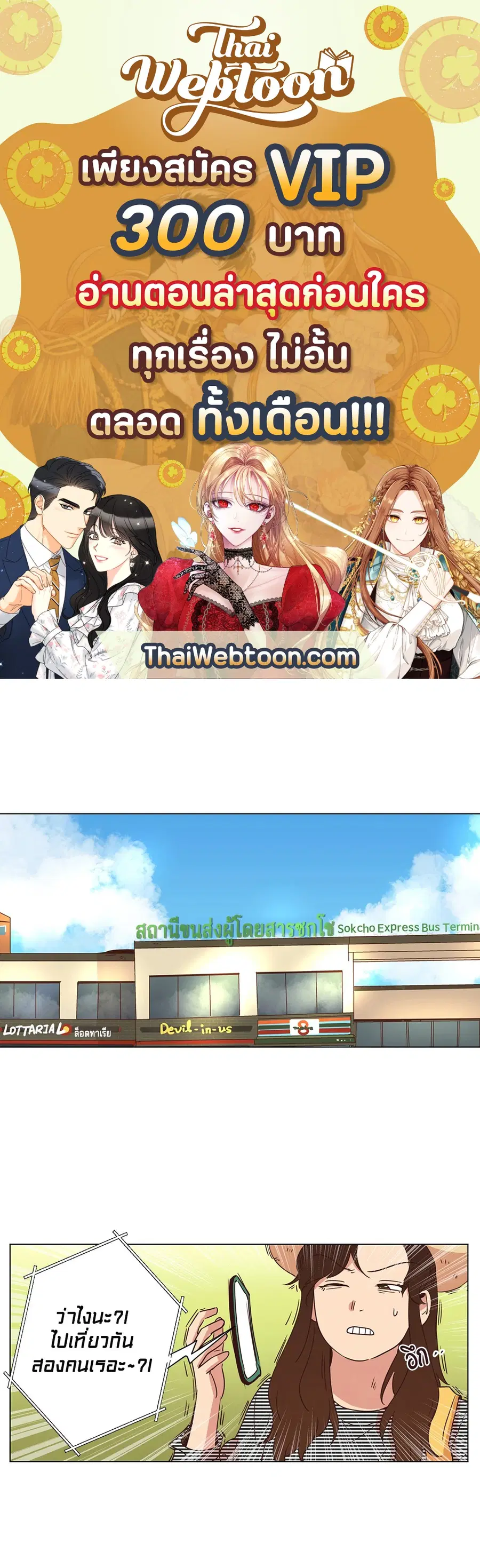 Come to My House! ตอนที่ 18 หน้า 1