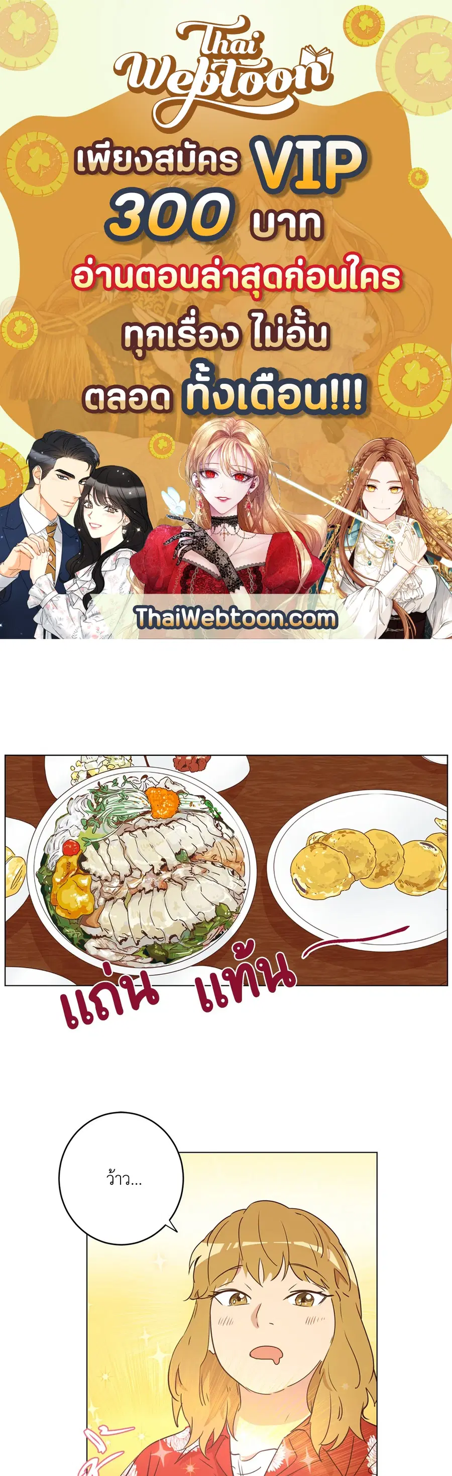 Come to My House! ตอนที่ 19 หน้า 1