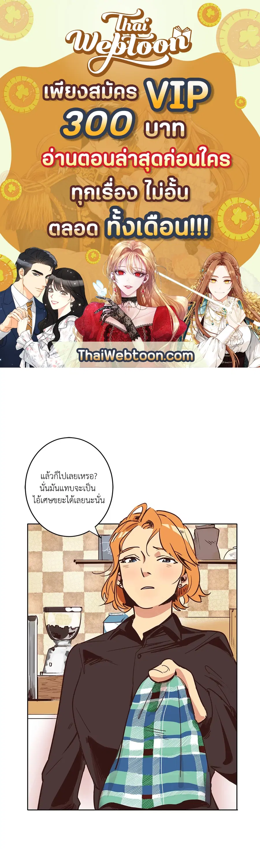 Come to My House! ตอนที่ 2 หน้า 1