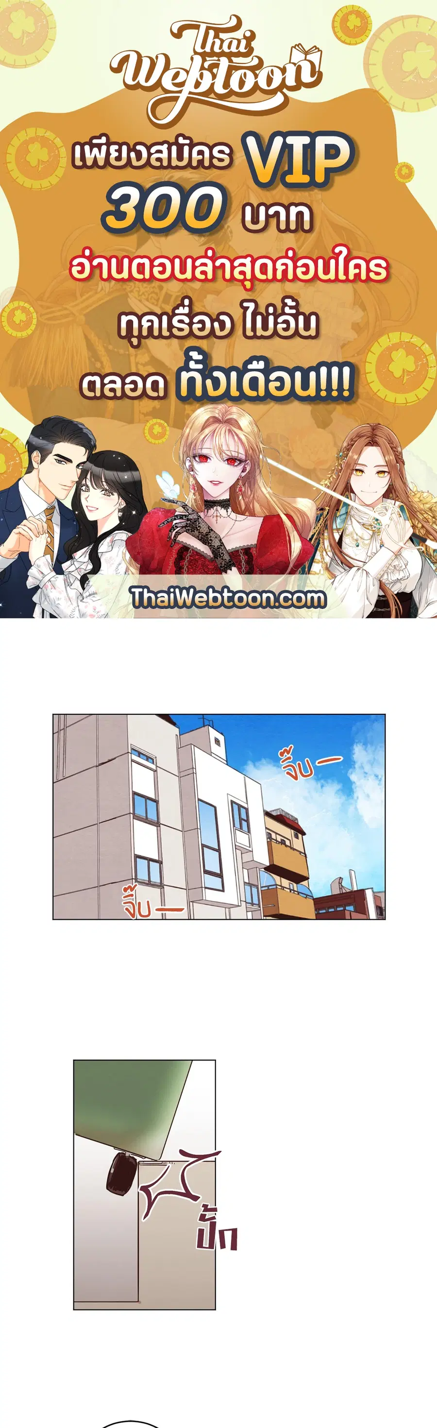 Come to My House! ตอนที่ 20 หน้า 1