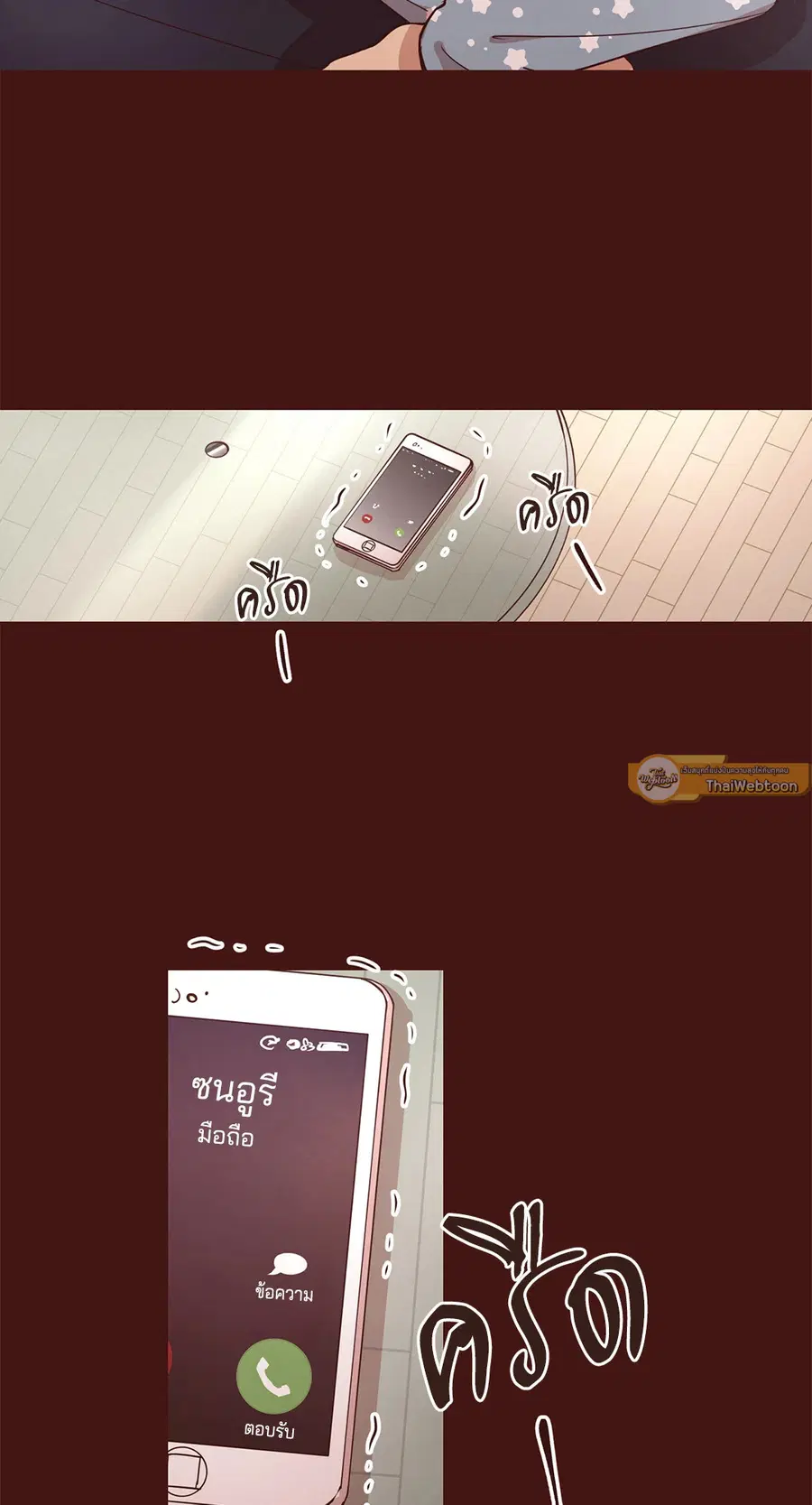 Come to My House! ตอนที่ 21 หน้า 2