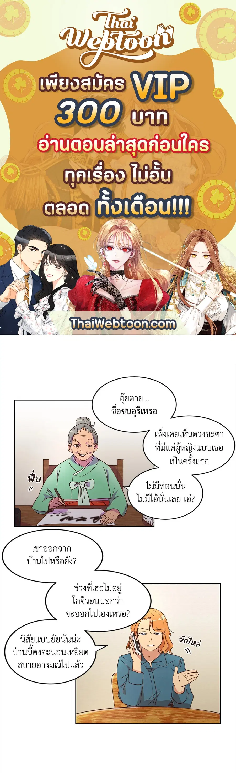 Come to My House! ตอนที่ 23 หน้า 1