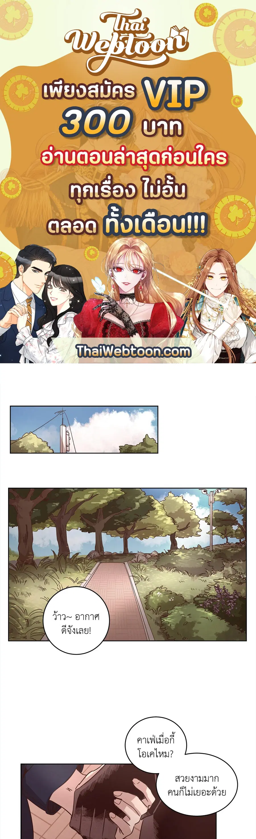 Come to My House! ตอนที่ 24 หน้า 1