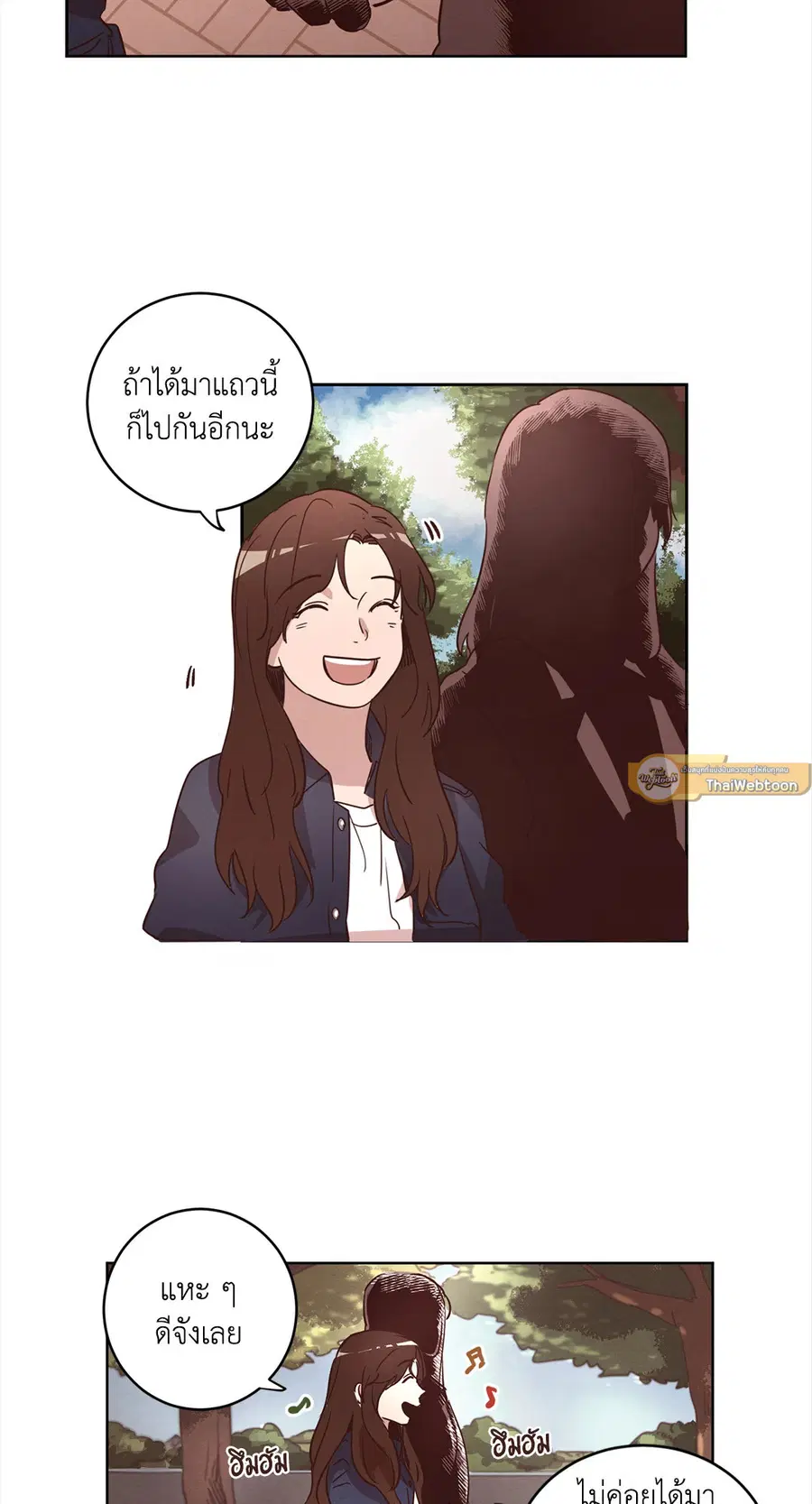 Come to My House! ตอนที่ 24 หน้า 2