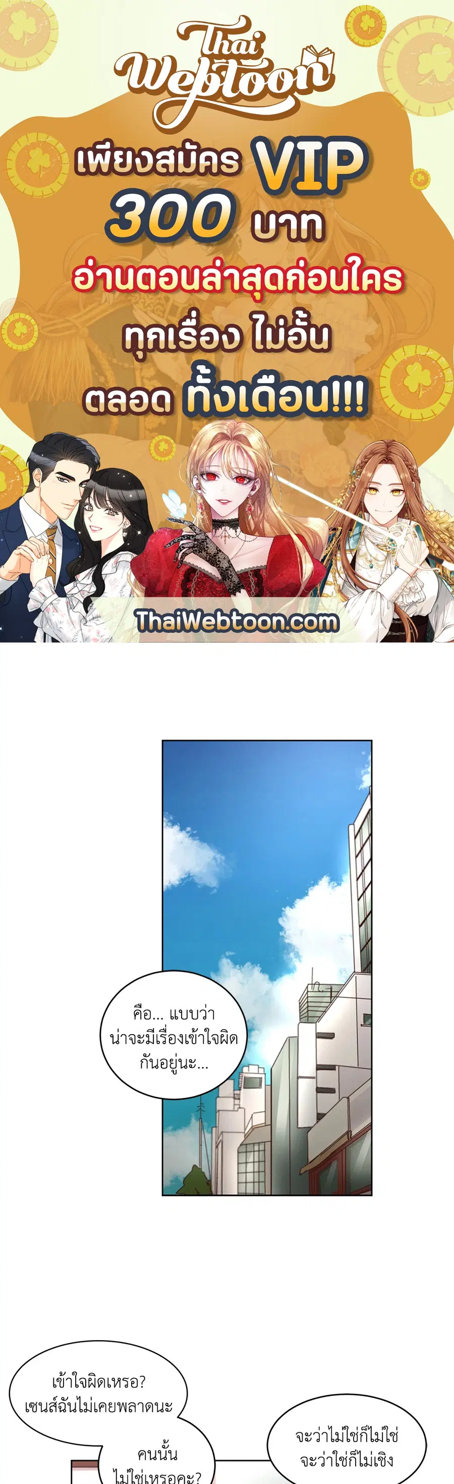 Come to My House! ตอนที่ 25 หน้า 1