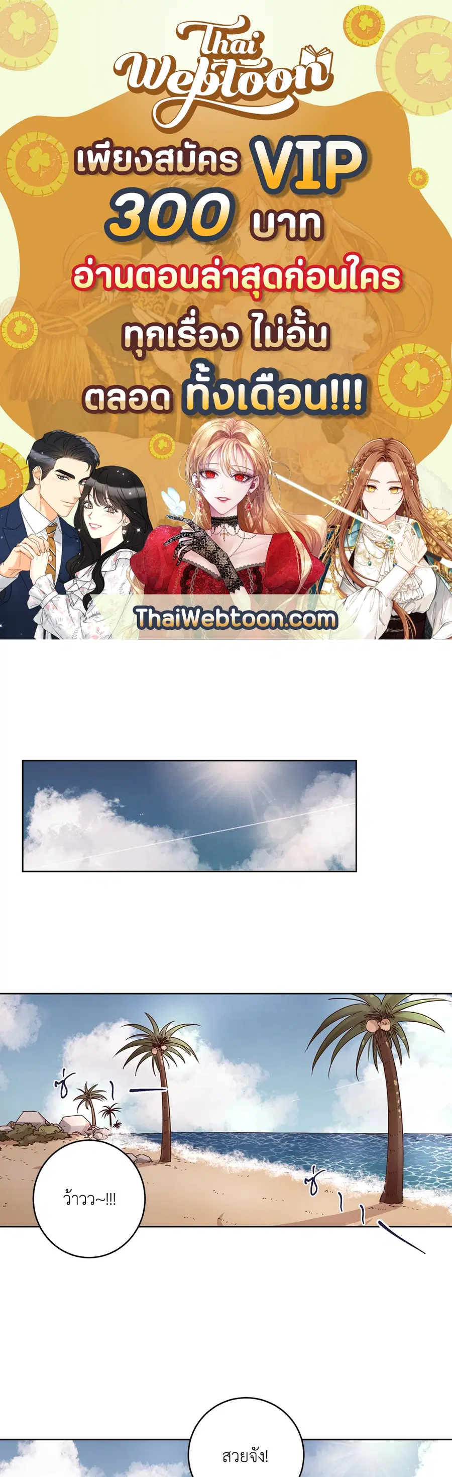 Come to My House! ตอนที่ 26 หน้า 1