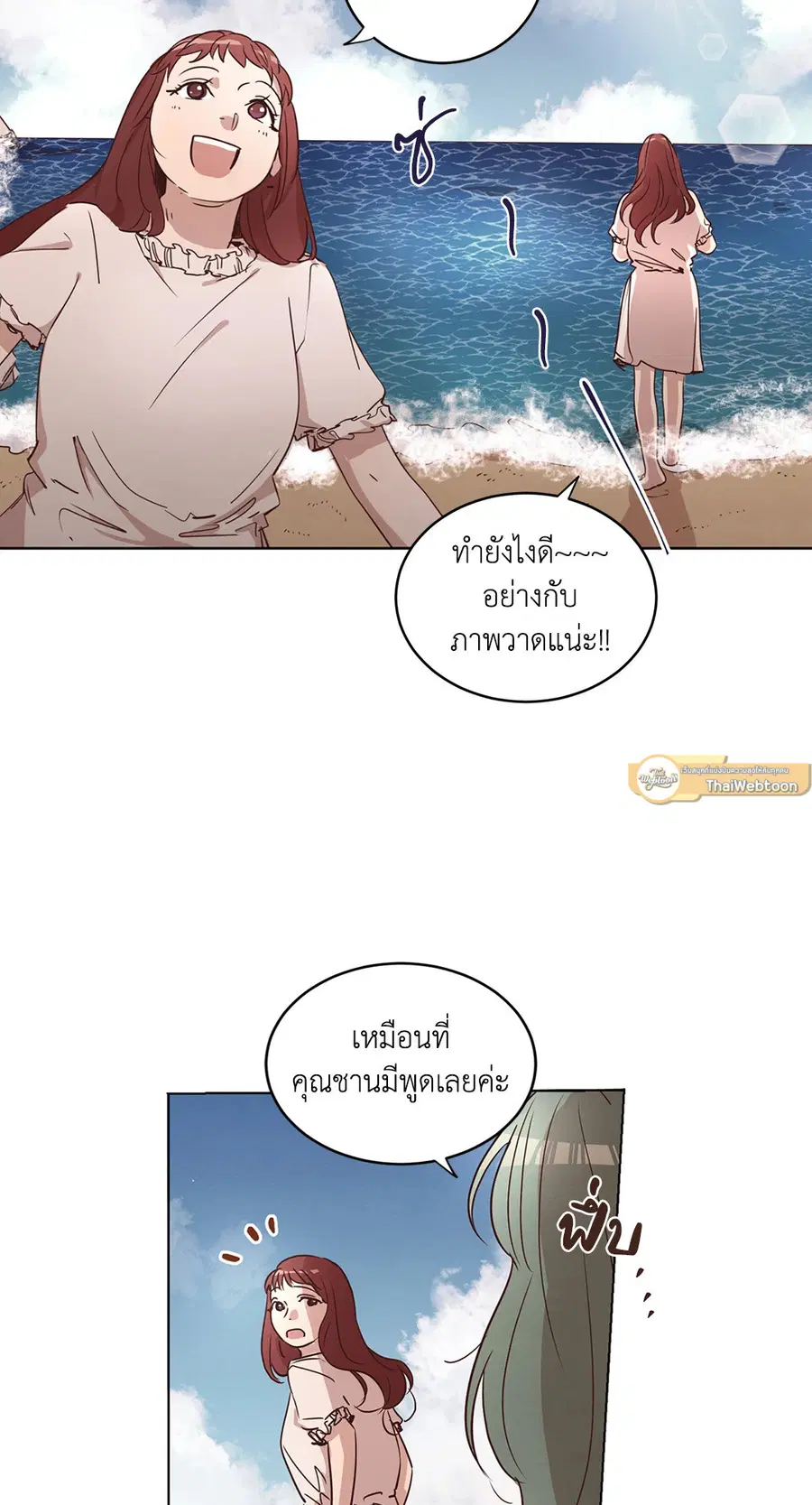 Come to My House! ตอนที่ 26 หน้า 2