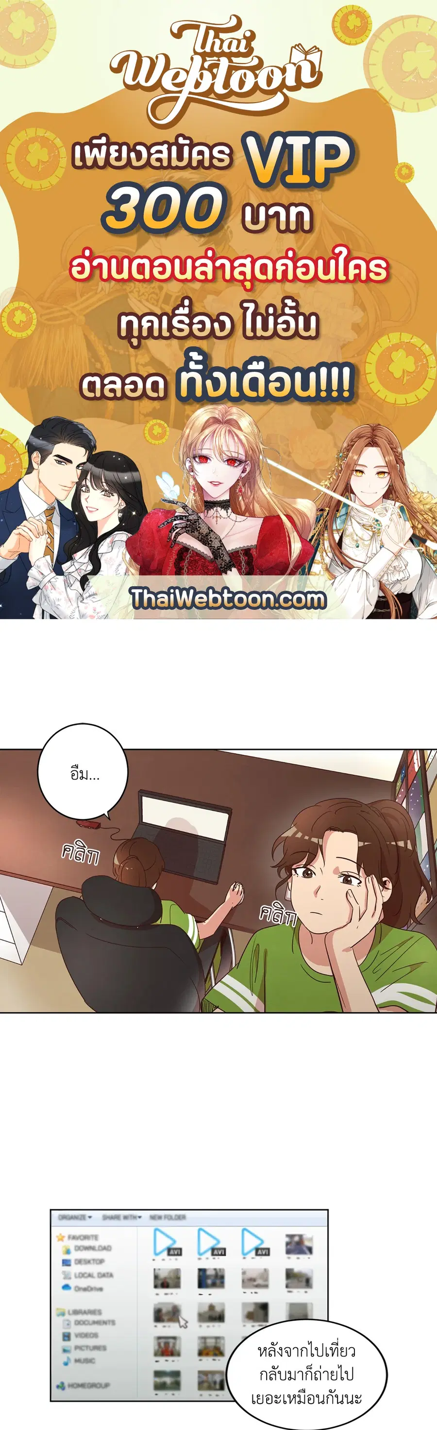 Come to My House! ตอนที่ 27 หน้า 1