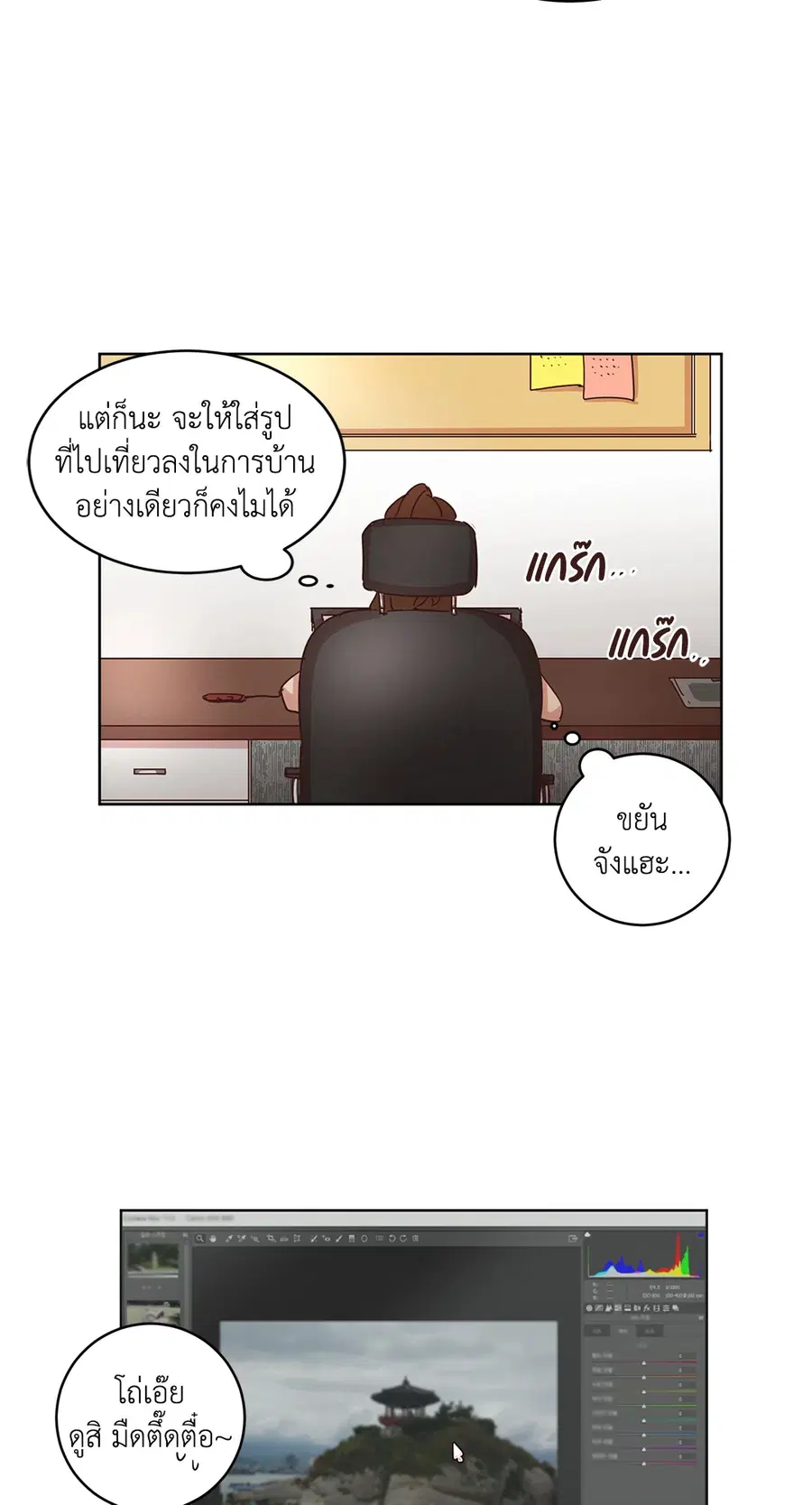 Come to My House! ตอนที่ 27 หน้า 2