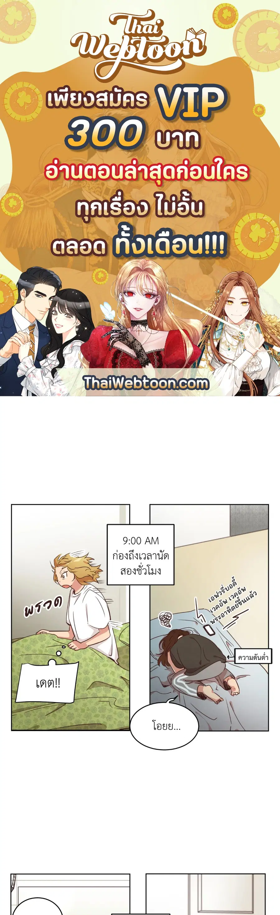 Come to My House! ตอนที่ 29 หน้า 1