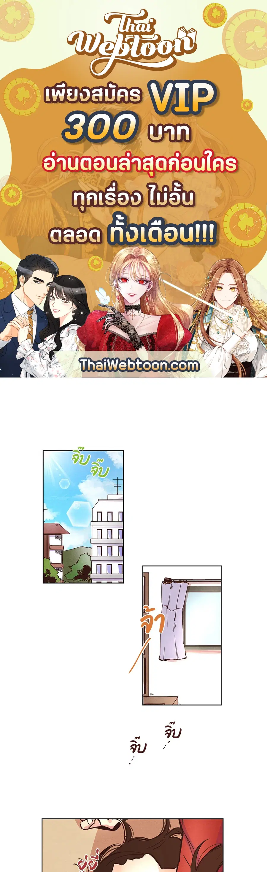 Come to My House! ตอนที่ 3 หน้า 1