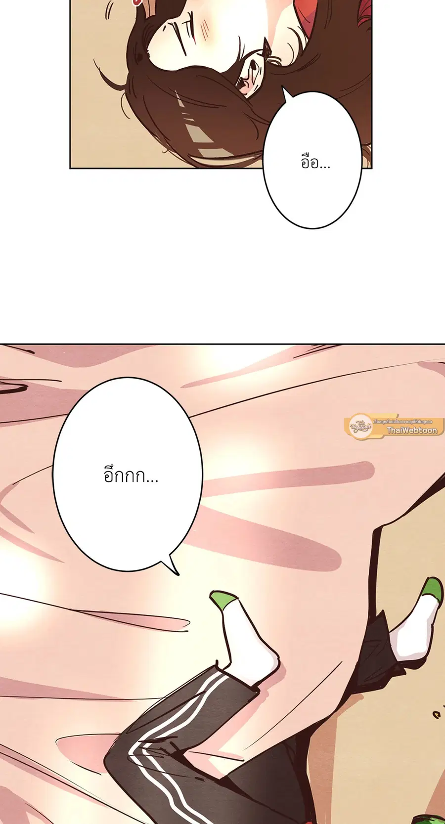 Come to My House! ตอนที่ 3 หน้า 2
