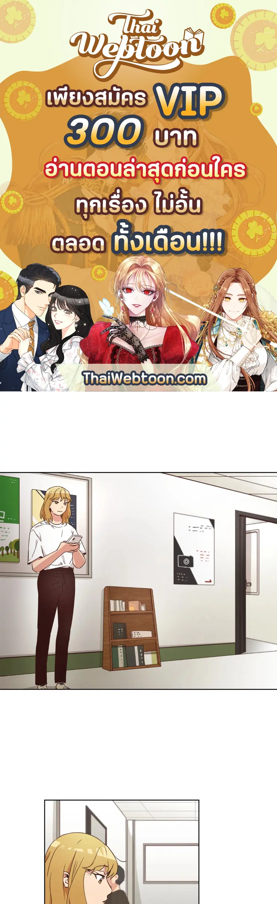 Come to My House! ตอนที่ 30 หน้า 1