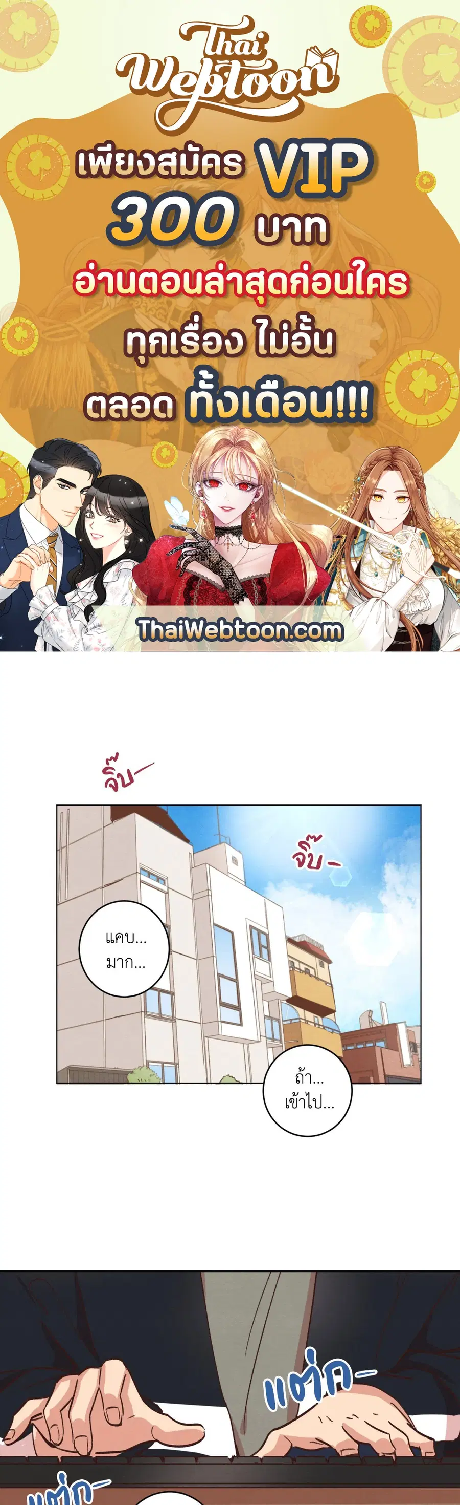 Come to My House! ตอนที่ 31 หน้า 1