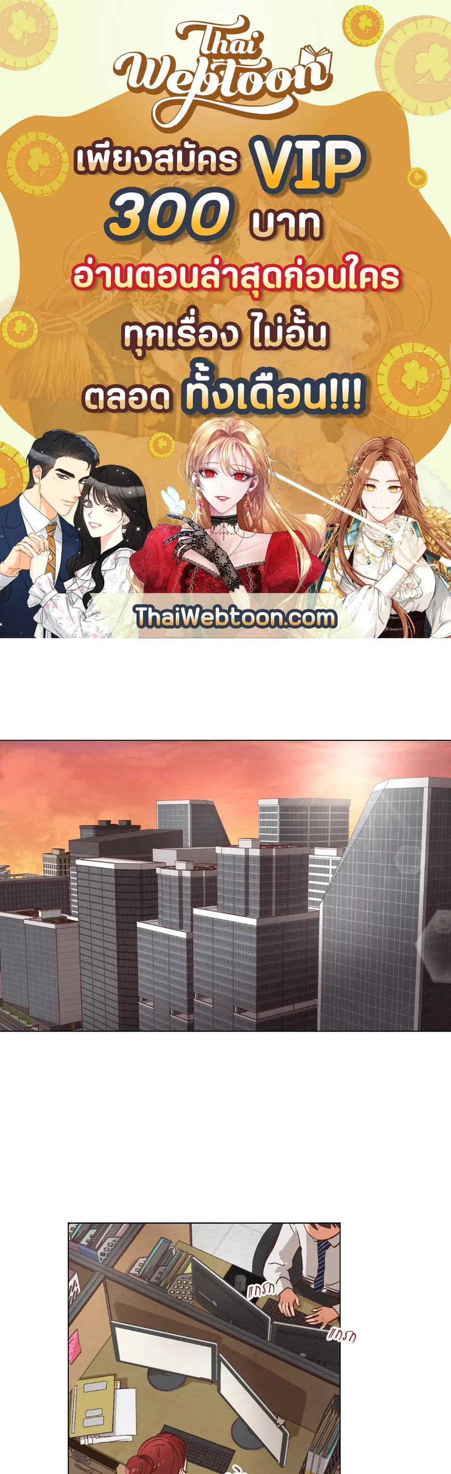 Come to My House! ตอนที่ 34 หน้า 1