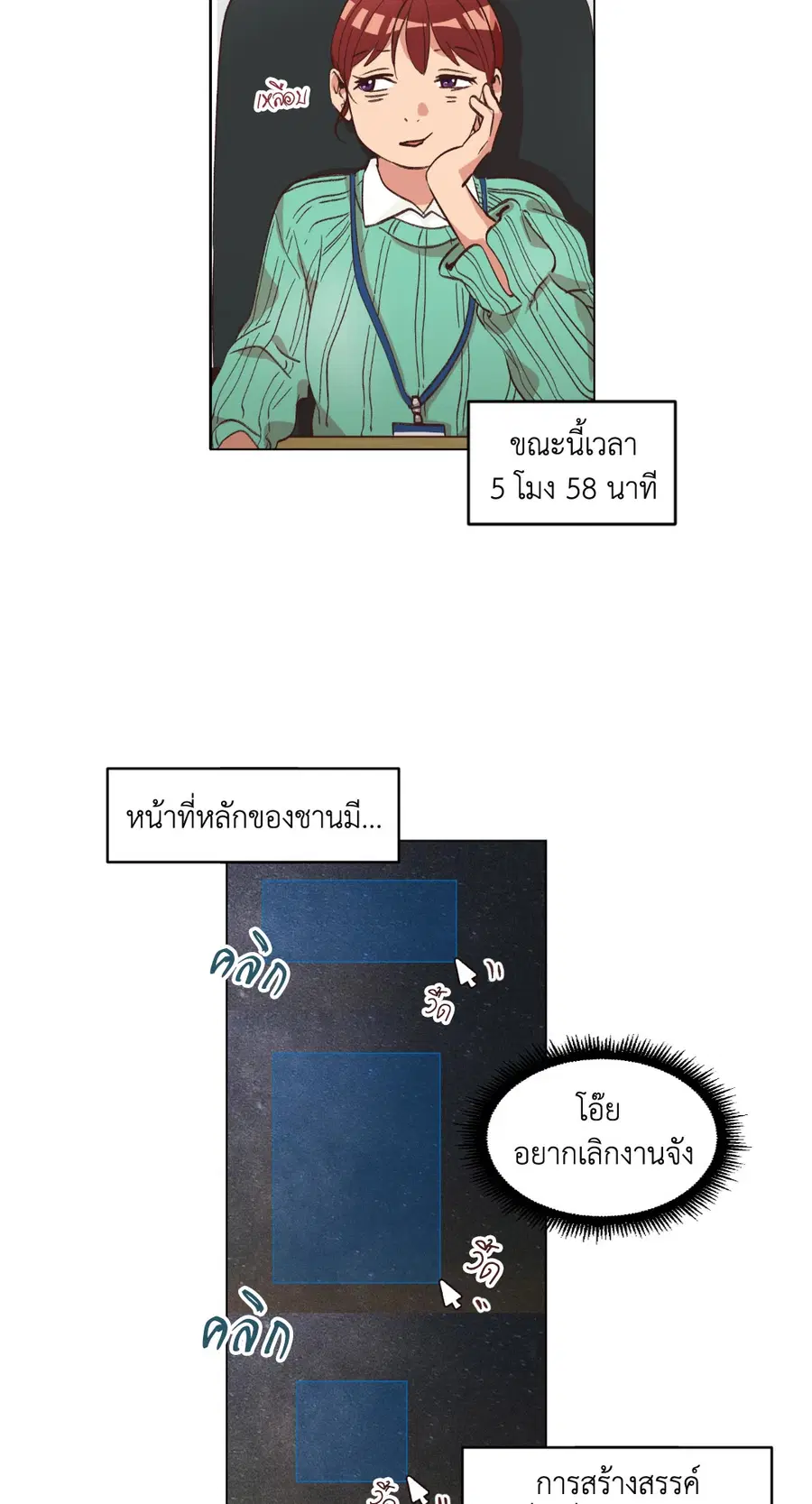 Come to My House! ตอนที่ 34 หน้า 3