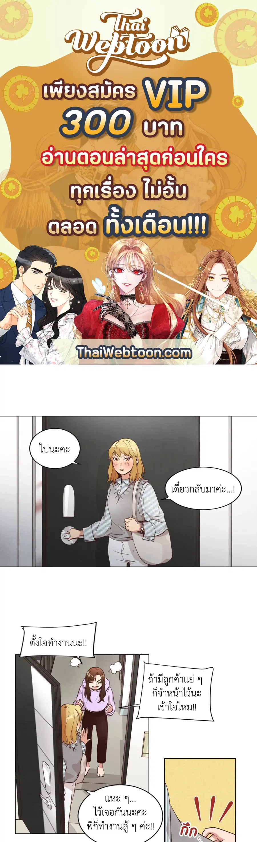 Come to My House! ตอนที่ 35 หน้า 1