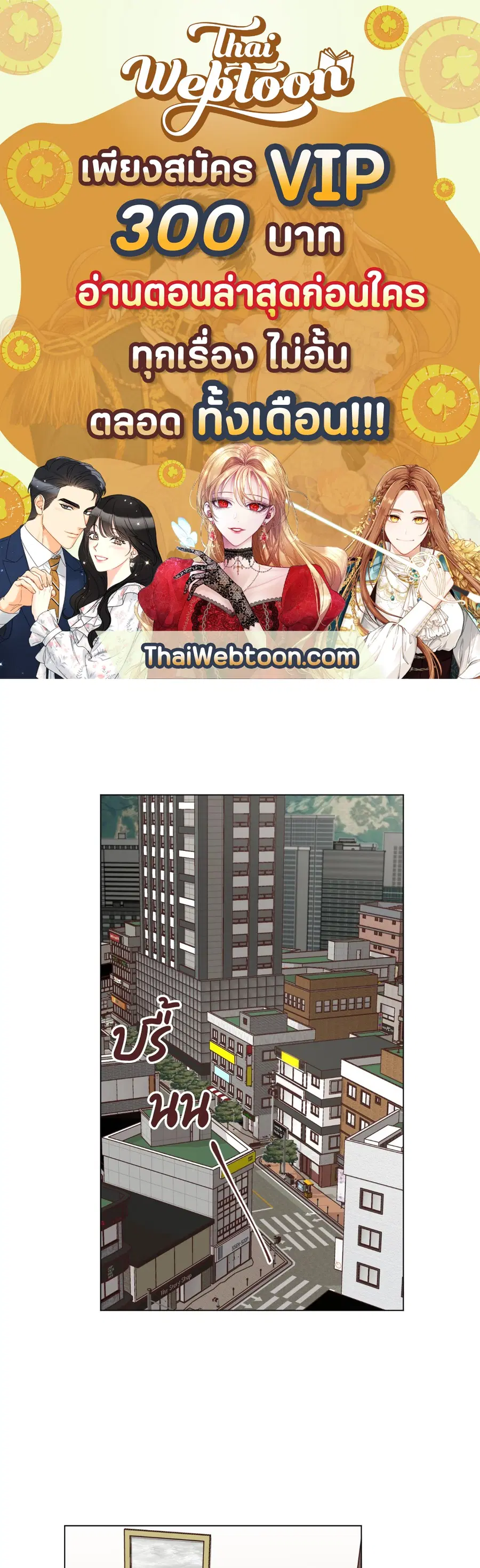 Come to My House! ตอนที่ 36 หน้า 1