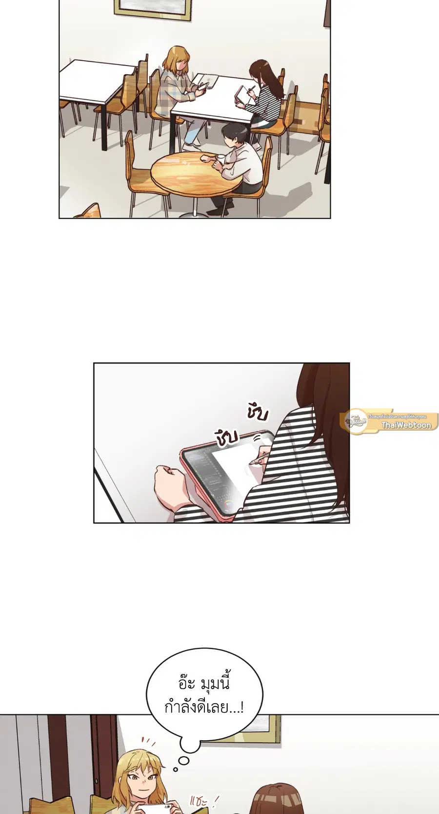 Come to My House! ตอนที่ 36 หน้า 2