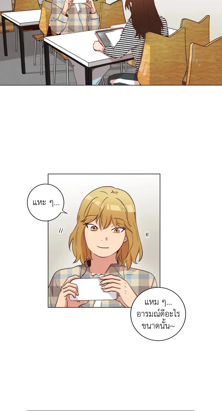 Come to My House! ตอนที่ 36 หน้า 3