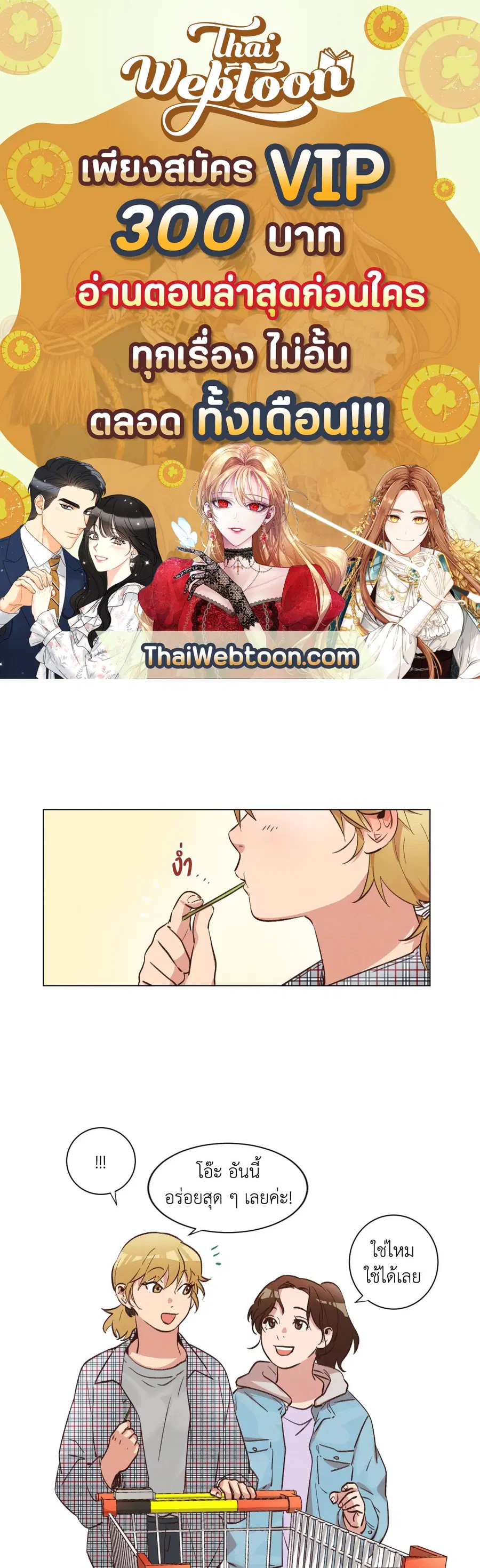 Come to My House! ตอนที่ 37 หน้า 1