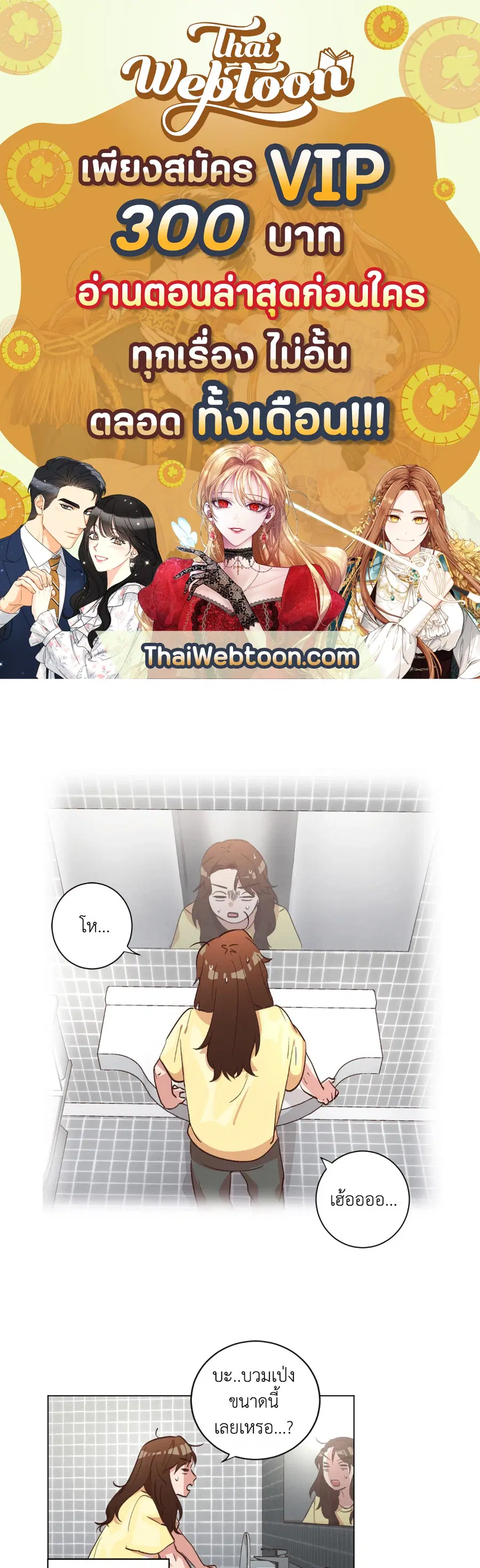 Come to My House! ตอนที่ 38 หน้า 1