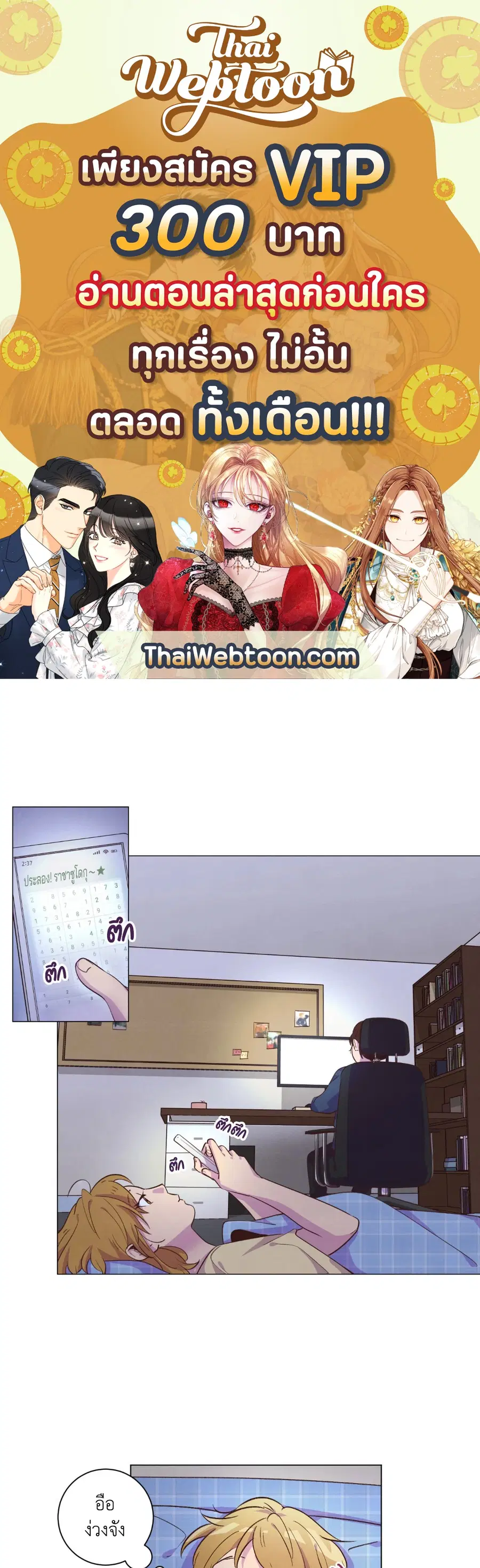 Come to My House! ตอนที่ 39 หน้า 1
