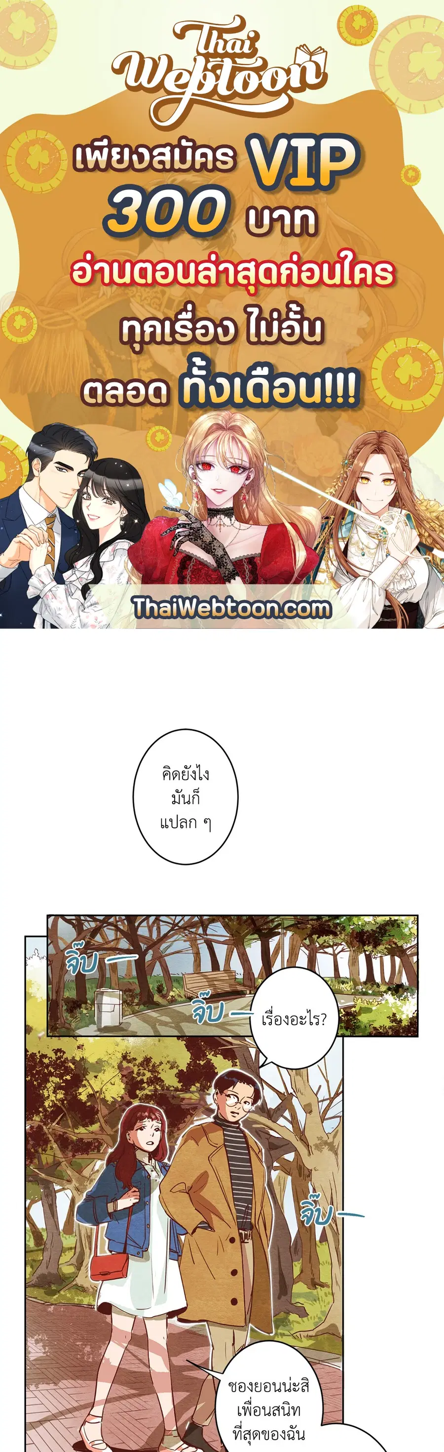 Come to My House! ตอนที่ 4 หน้า 1