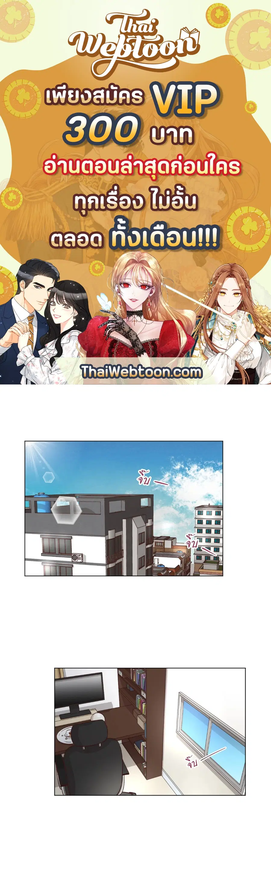 Come to My House! ตอนที่ 40 หน้า 1