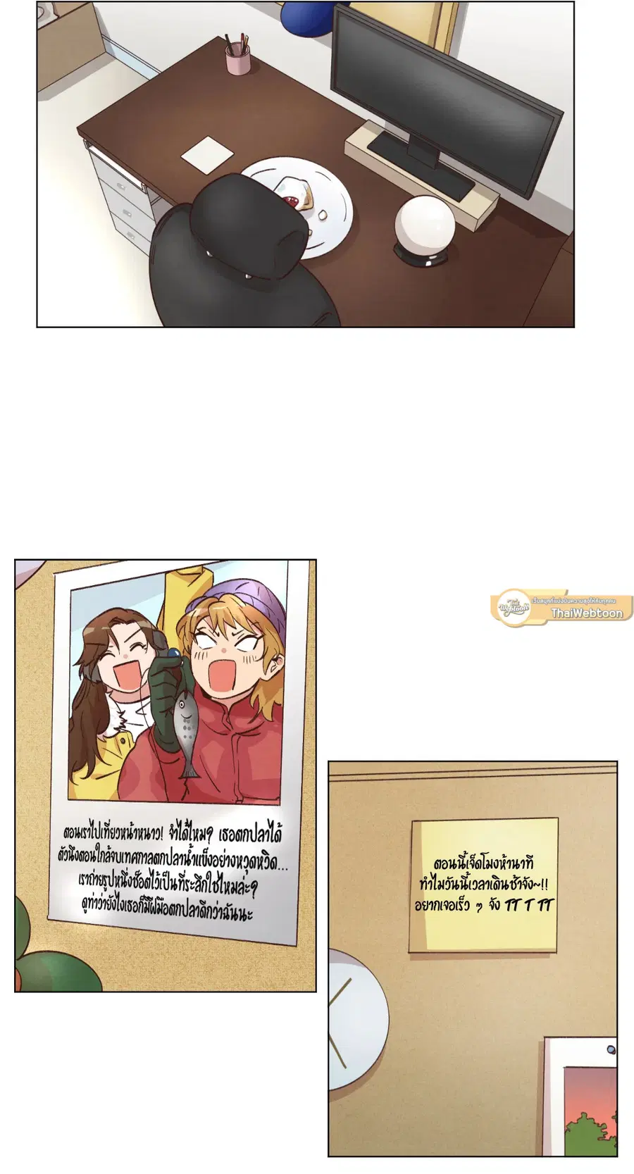 Come to My House! ตอนที่ 40 หน้า 2