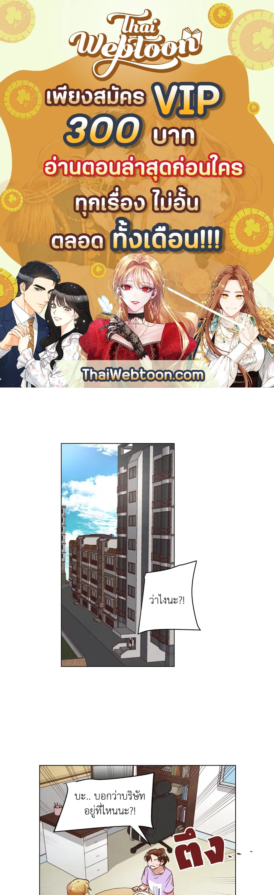 Come to My House! ตอนที่ 41 หน้า 1