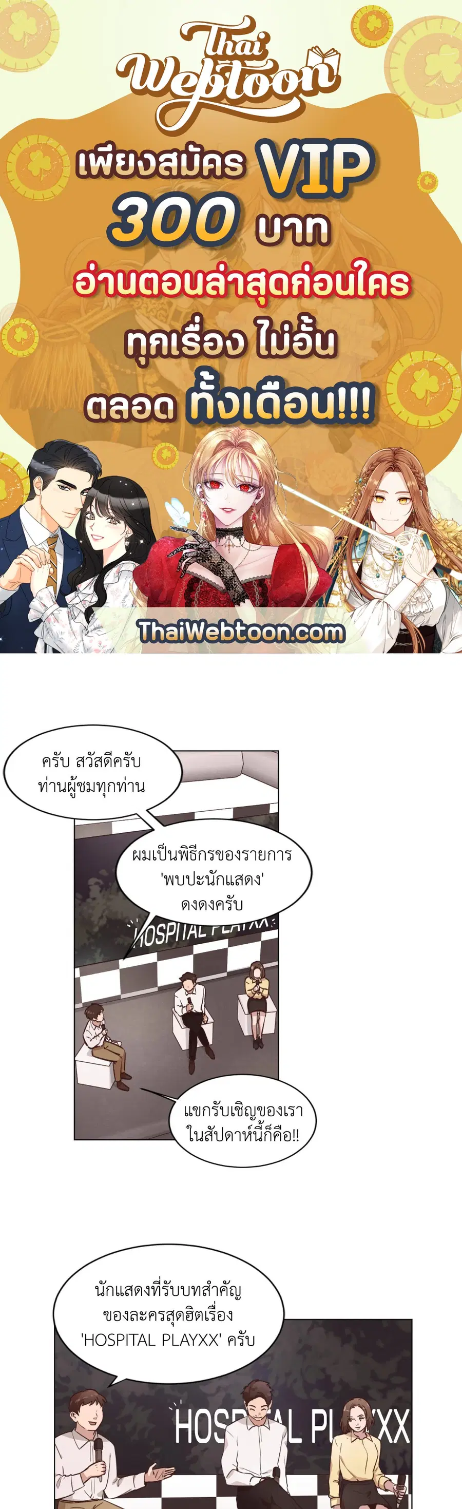 Come to My House! ตอนที่ 42 หน้า 1