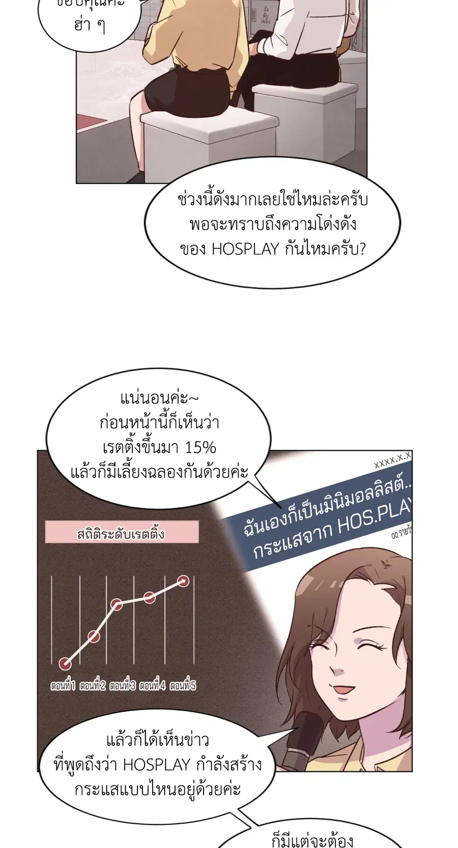 Come to My House! ตอนที่ 42 หน้า 3