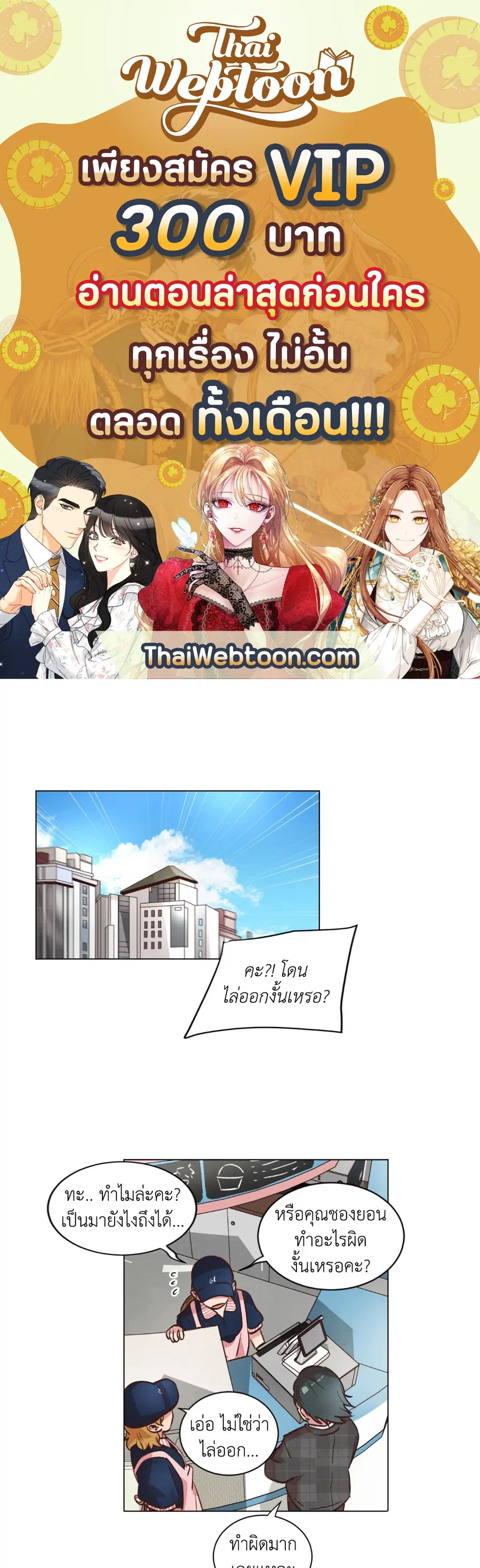 Come to My House! ตอนที่ 43 หน้า 1