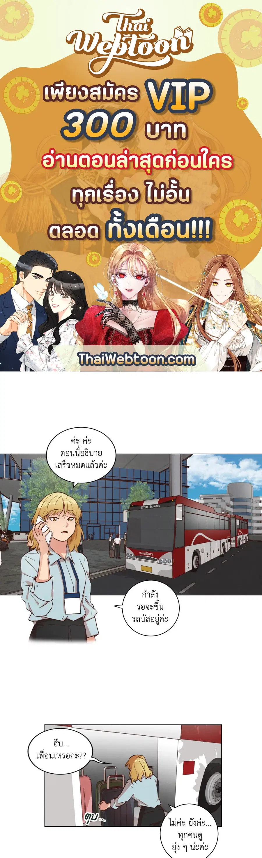 Come to My House! ตอนที่ 45 หน้า 1