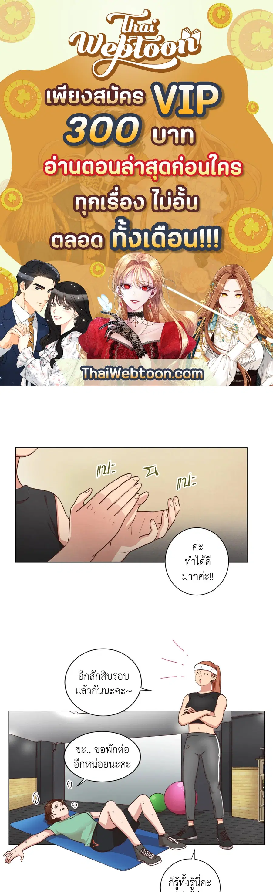 Come to My House! ตอนที่ 46 หน้า 1