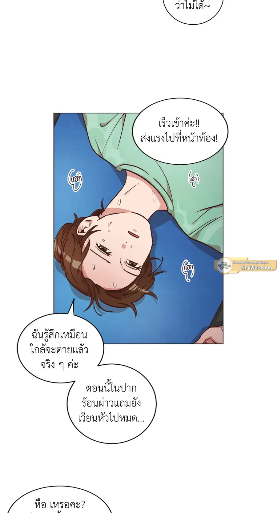 Come to My House! ตอนที่ 46 หน้า 2