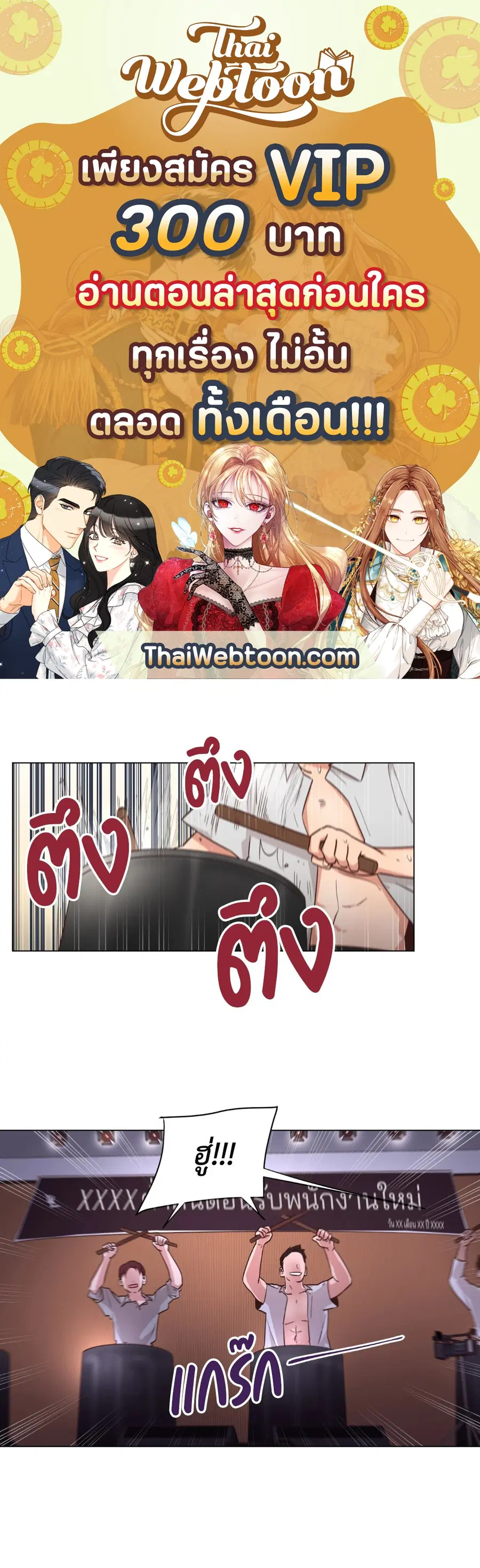 Come to My House! ตอนที่ 47 หน้า 1